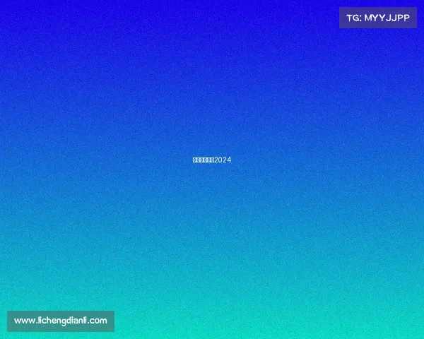 大理赛事活动2024