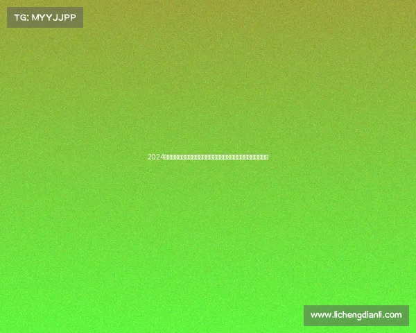 2024年国际女排锦标赛盛大开幕全球劲旅激烈角逐冠军荣耀绽放排球魅力