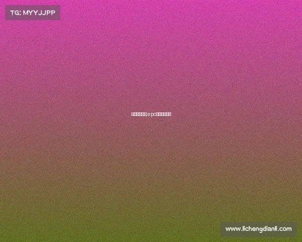 绝地球赛赛事;epc绝地求生决赛